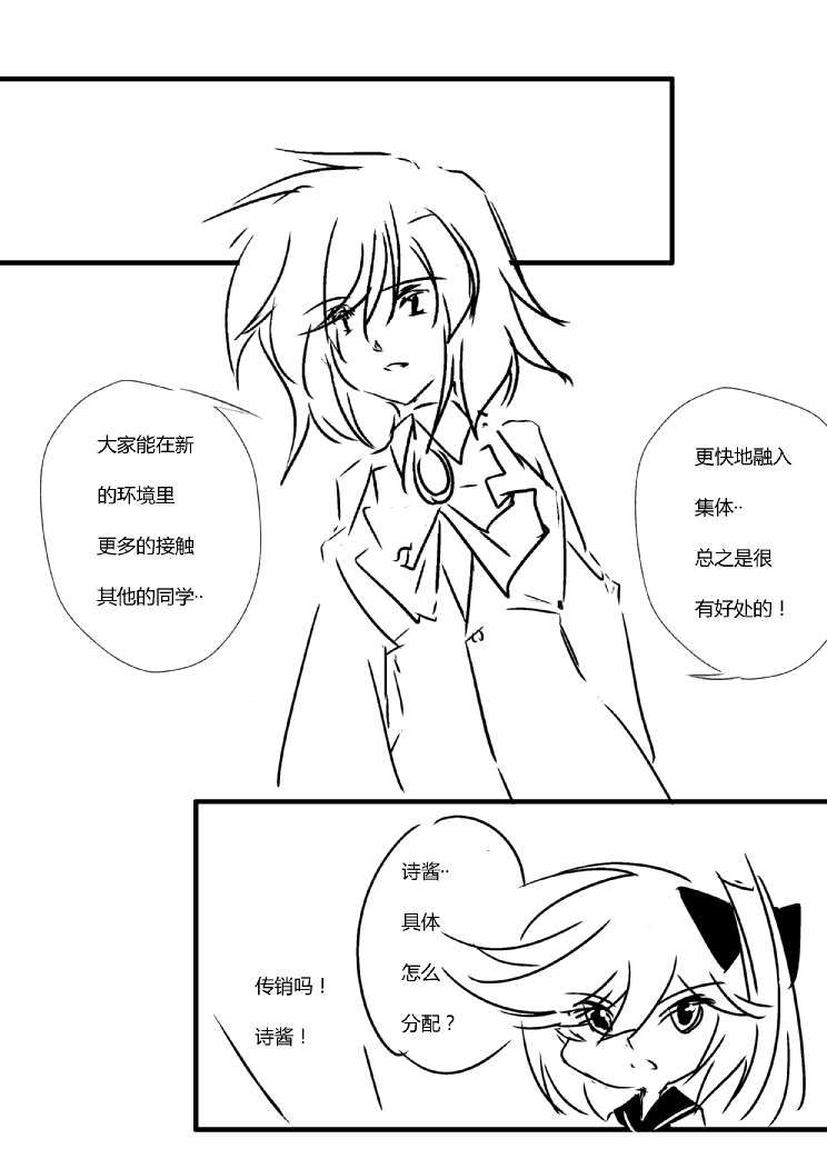 《假如她知晓》漫画最新章节第四章 - 11 (ep39)免费下拉式在线观看章节第【3】张图片