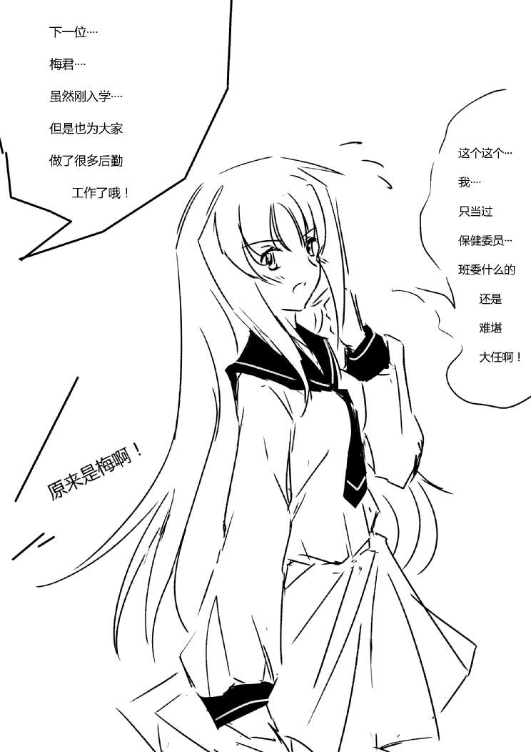 《假如她知晓》漫画最新章节第四章 - 5 (ep33)免费下拉式在线观看章节第【5】张图片