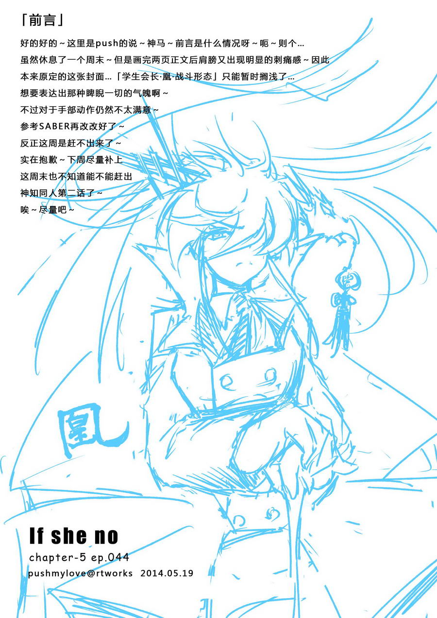 《假如她知晓》漫画最新章节免费下拉式在线观看章节第【1】张图片