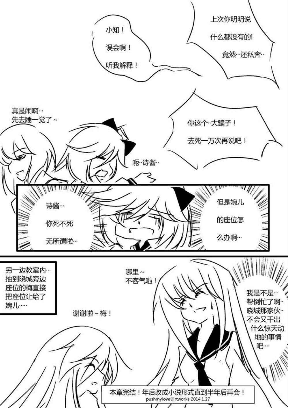 《假如她知晓》漫画最新章节第四章 - 13 (ep41)免费下拉式在线观看章节第【16】张图片