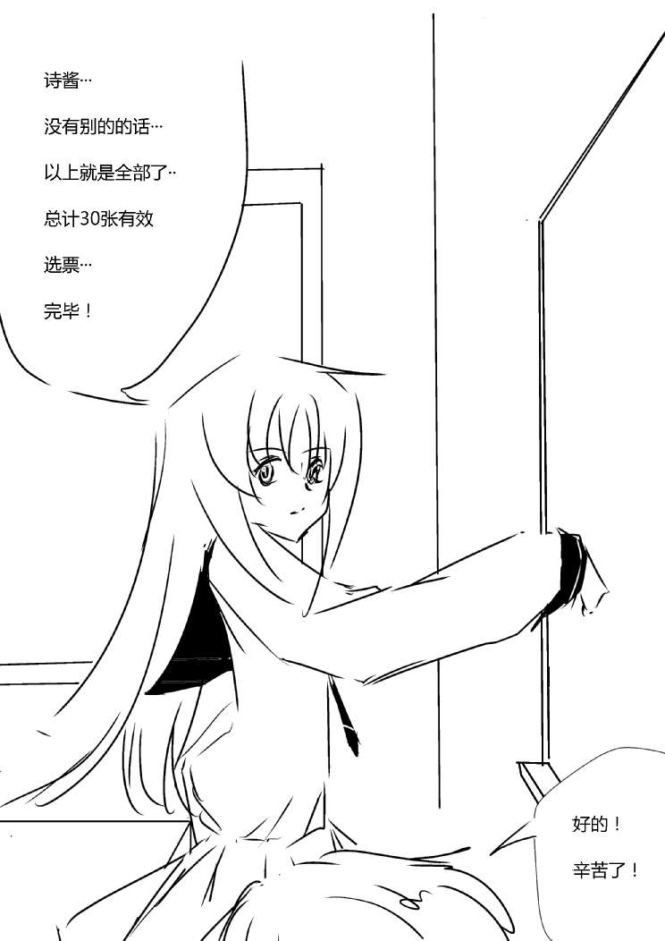 《假如她知晓》漫画最新章节第四章 - 8 (ep36)免费下拉式在线观看章节第【3】张图片