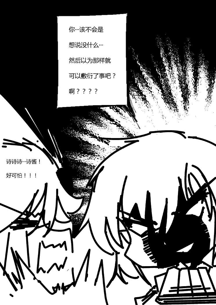 《假如她知晓》漫画最新章节第四章 - 4 (ep32)免费下拉式在线观看章节第【5】张图片