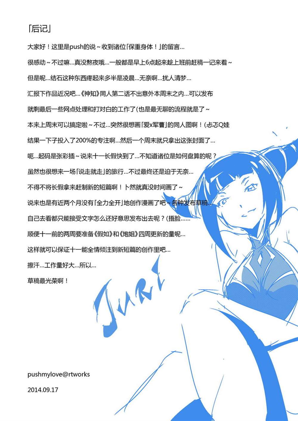 《假如她知晓》漫画最新章节第五章 - 14(ep.56)免费下拉式在线观看章节第【6】张图片