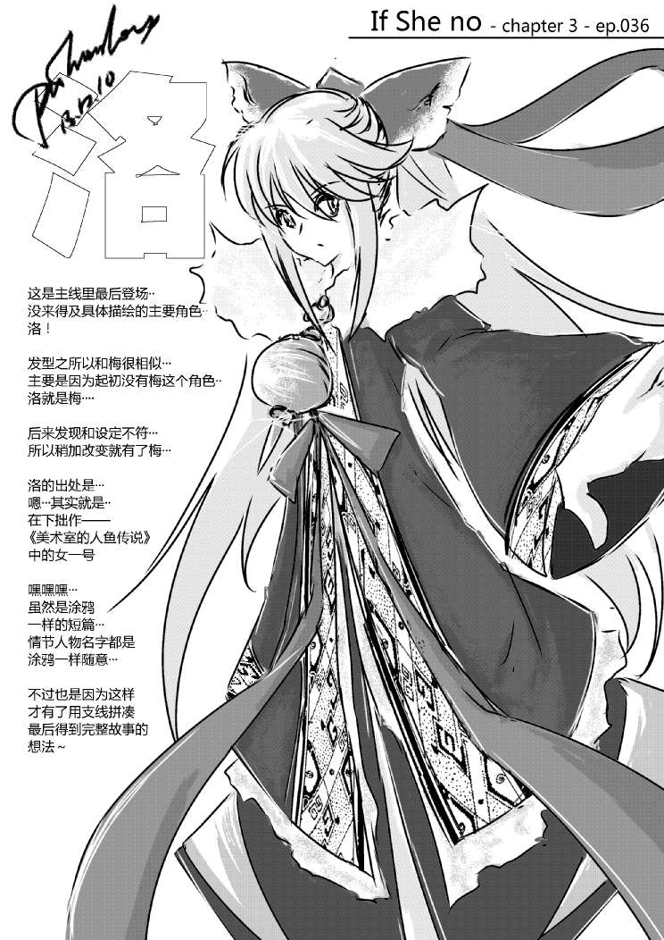 《假如她知晓》漫画最新章节第四章 - 8 (ep36)免费下拉式在线观看章节第【1】张图片