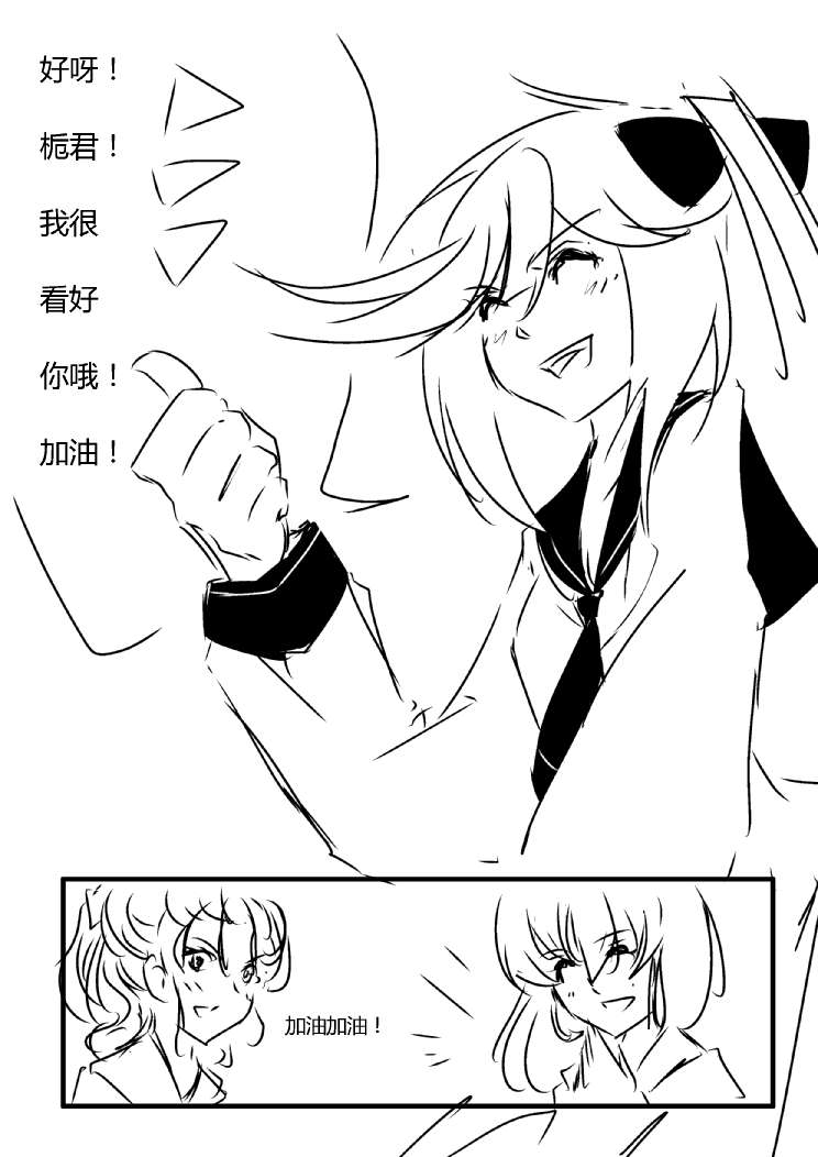 《假如她知晓》漫画最新章节第四章 - 8 (ep36)免费下拉式在线观看章节第【7】张图片