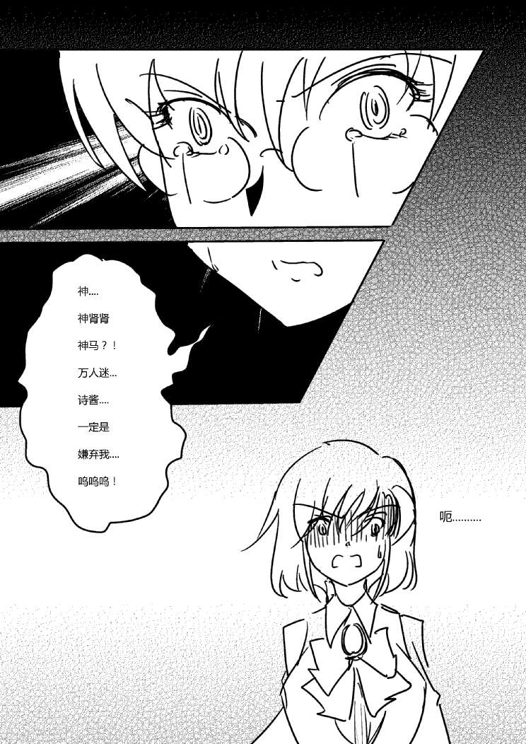 《假如她知晓》漫画最新章节第三章 - 5 (ep19)免费下拉式在线观看章节第【6】张图片