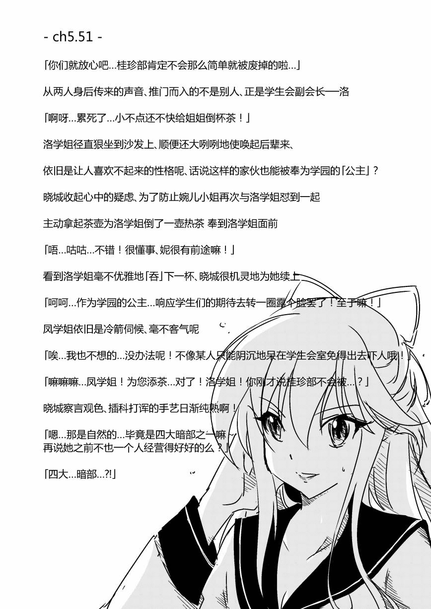 《假如她知晓》漫画最新章节第五章 - 19(ep.61)免费下拉式在线观看章节第【5】张图片