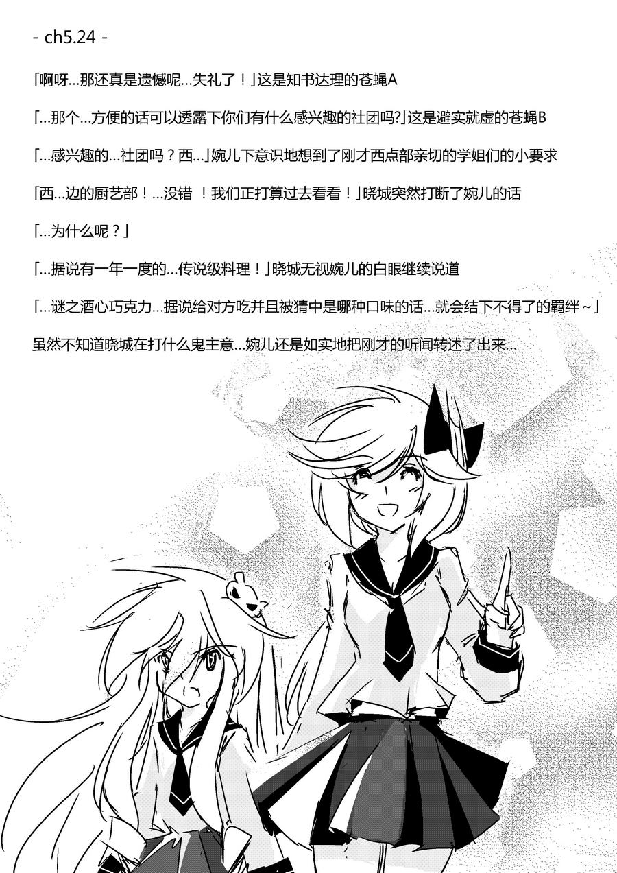 《假如她知晓》漫画最新章节第五章 - 11 (ep.53)免费下拉式在线观看章节第【3】张图片