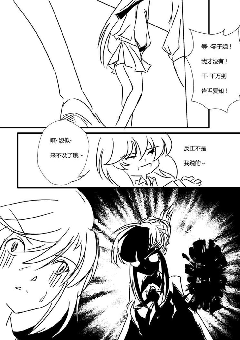 《假如她知晓》漫画最新章节第四章 - 13 (ep41)免费下拉式在线观看章节第【15】张图片