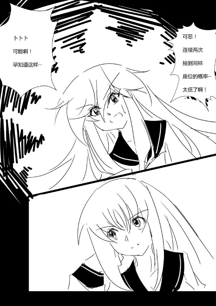 《假如她知晓》漫画最新章节第四章 - 12 (ep40)免费下拉式在线观看章节第【8】张图片