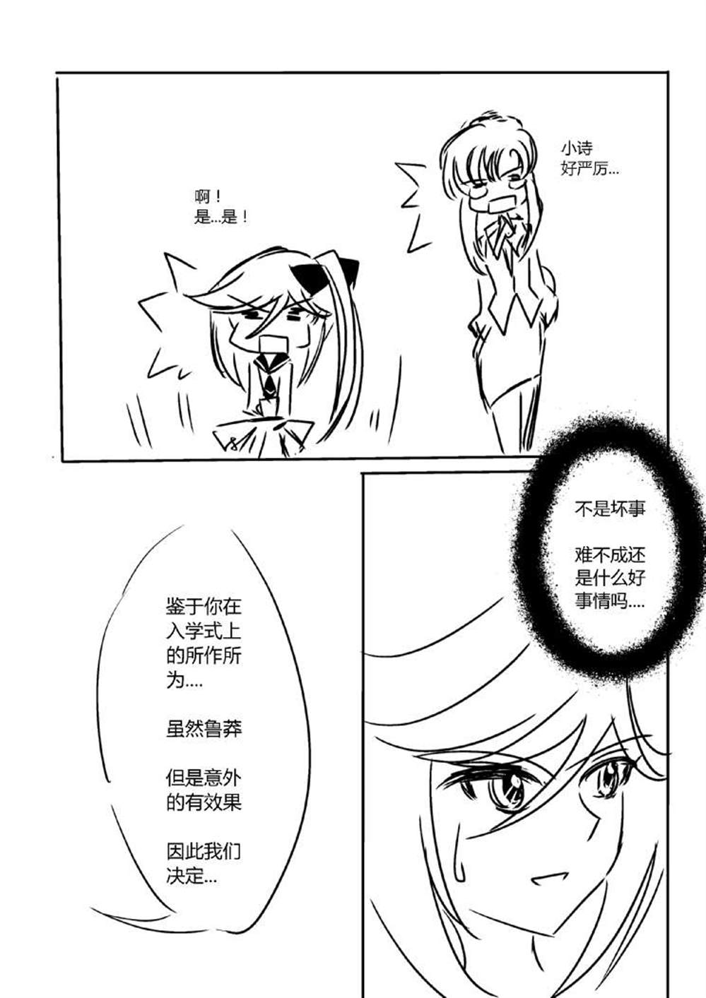 《假如她知晓》漫画最新章节第三章 - 3 (ep17)免费下拉式在线观看章节第【5】张图片