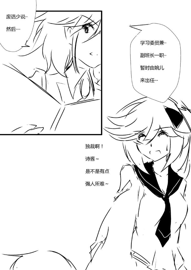 《假如她知晓》漫画最新章节第四章 - 9 (ep37)免费下拉式在线观看章节第【5】张图片