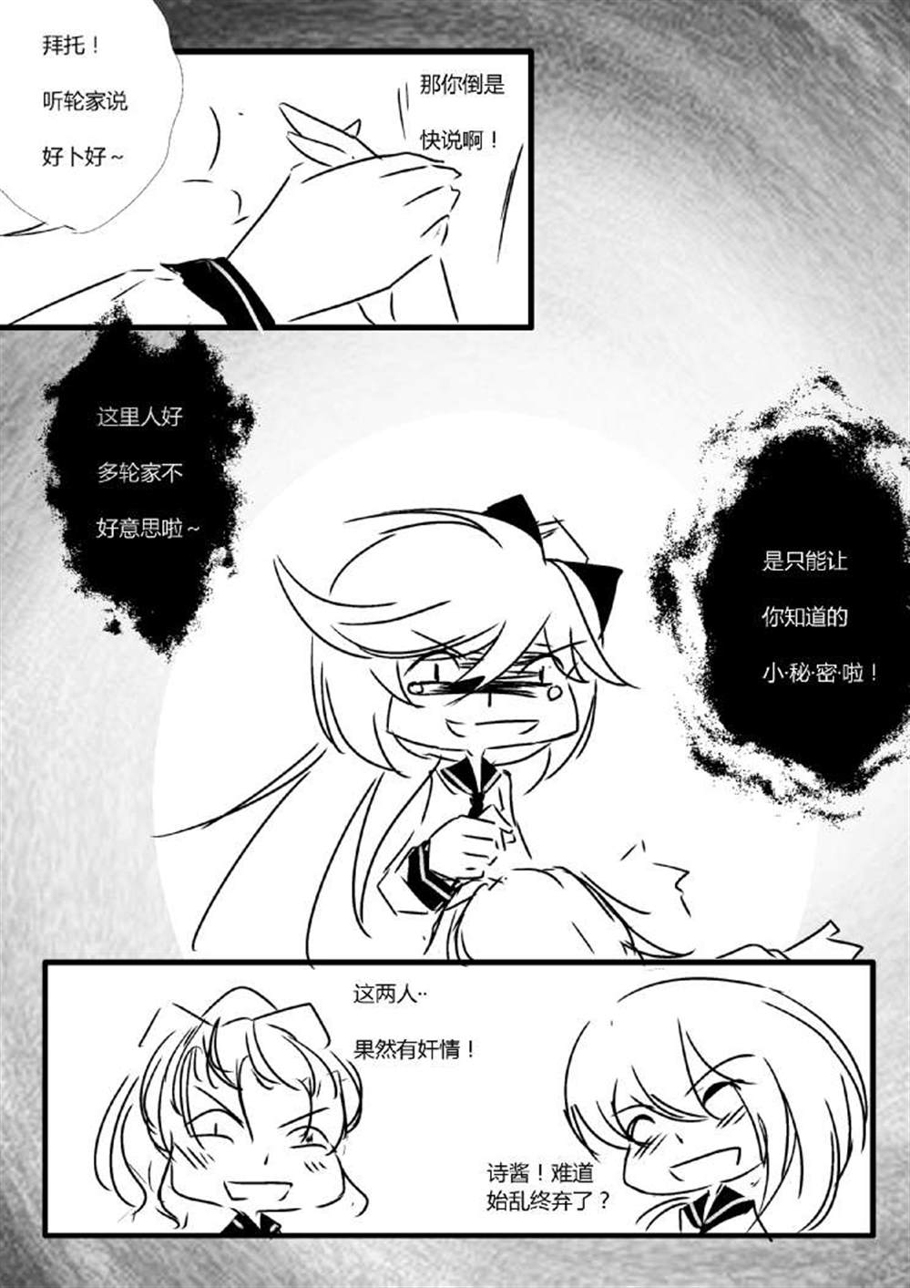 《假如她知晓》漫画最新章节第四章 - 13 (ep41)免费下拉式在线观看章节第【7】张图片