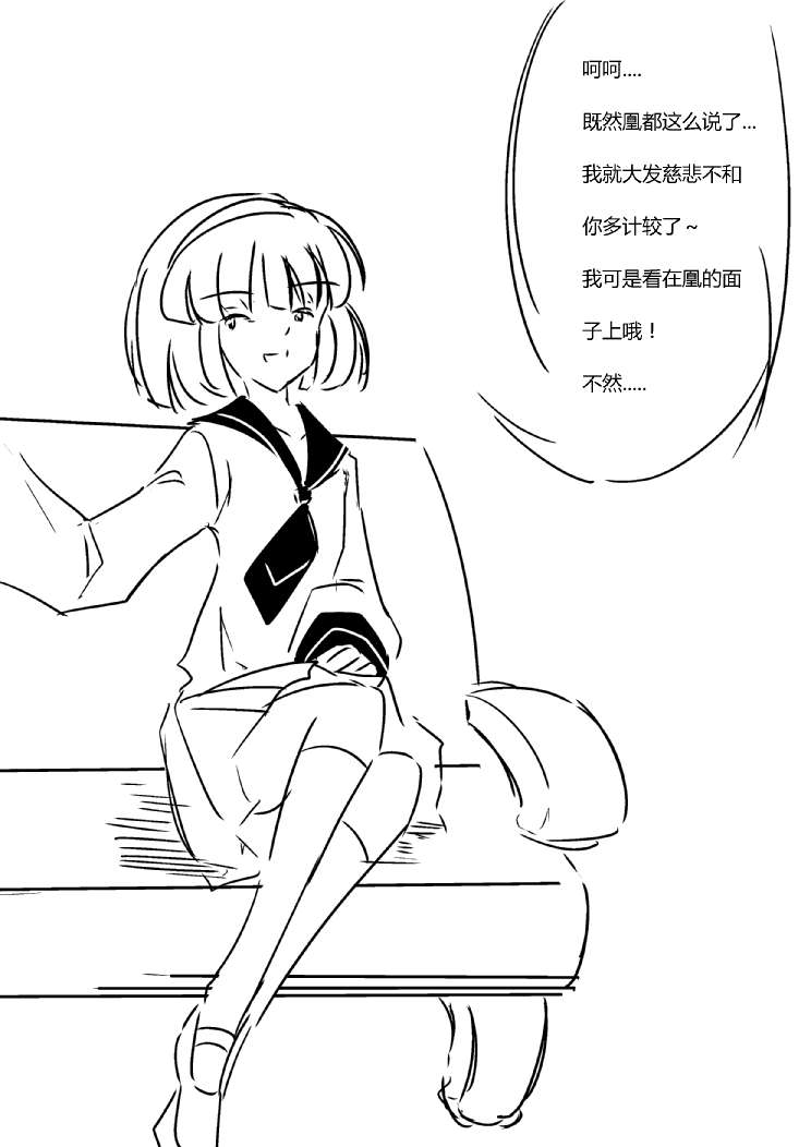 《假如她知晓》漫画最新章节第三章 - 7 (ep21)免费下拉式在线观看章节第【6】张图片