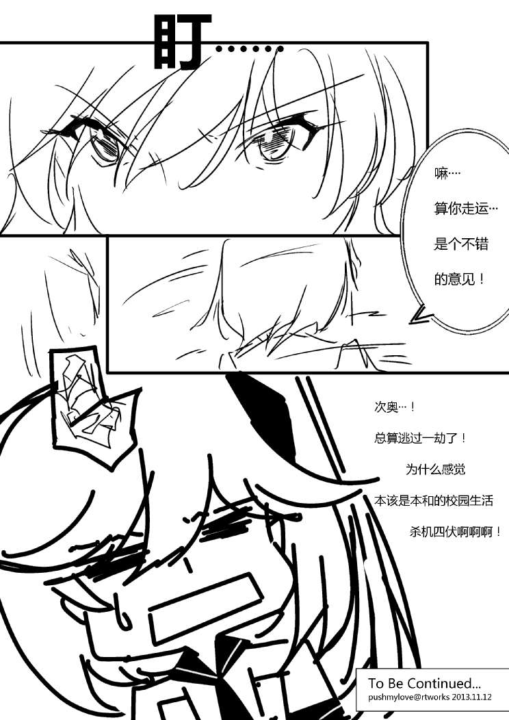 《假如她知晓》漫画最新章节第四章 - 4 (ep32)免费下拉式在线观看章节第【9】张图片