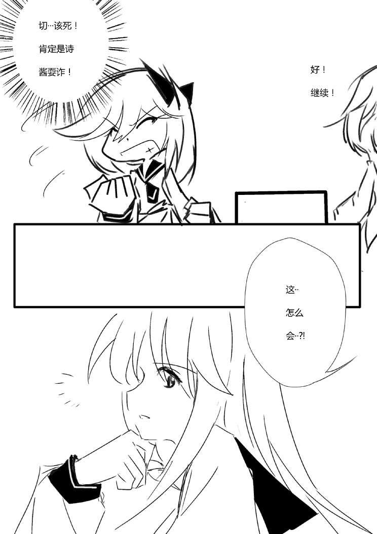 《假如她知晓》漫画最新章节第四章 - 12 (ep40)免费下拉式在线观看章节第【7】张图片