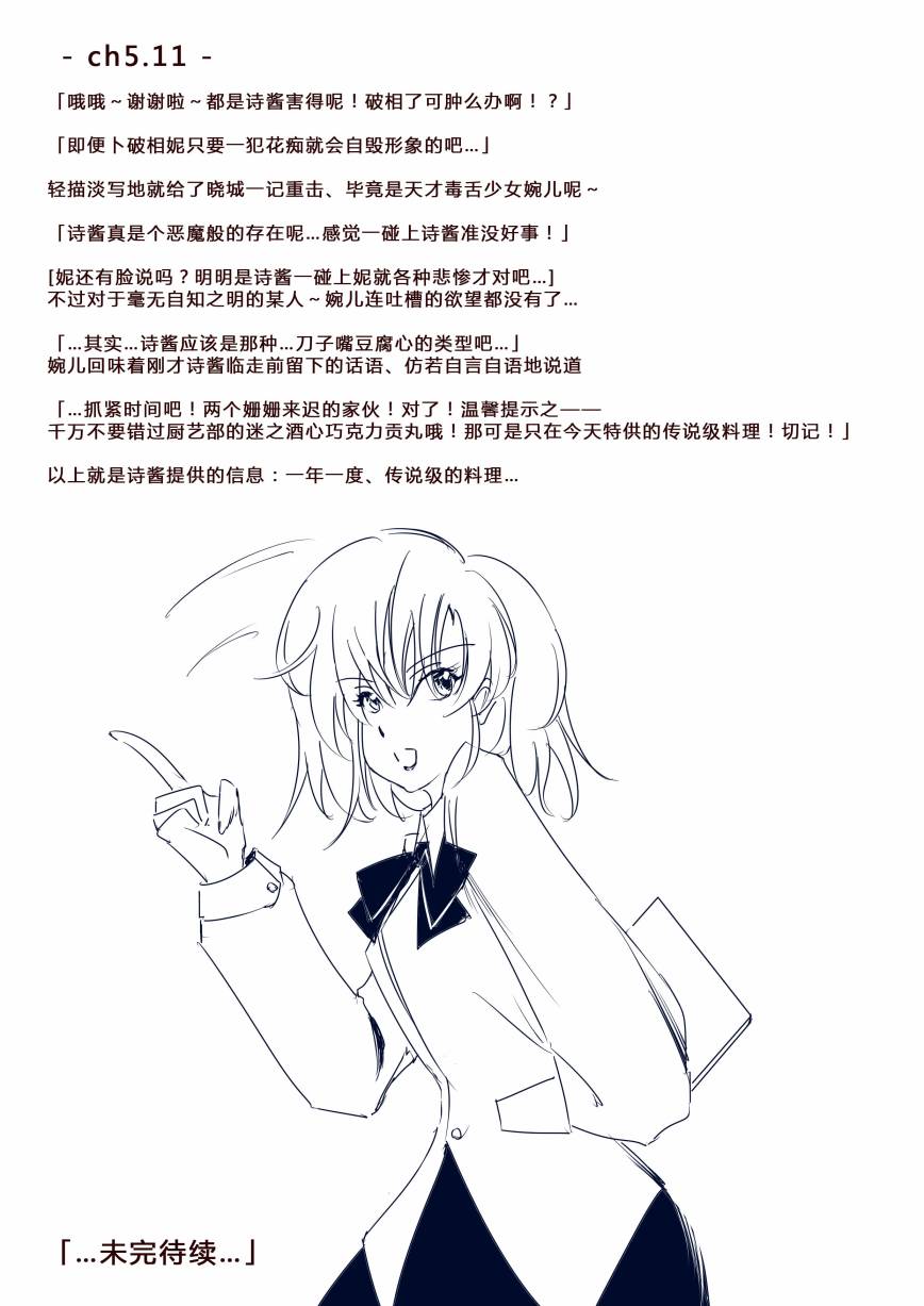 《假如她知晓》漫画最新章节第五章 - 5 (ep.046)免费下拉式在线观看章节第【4】张图片