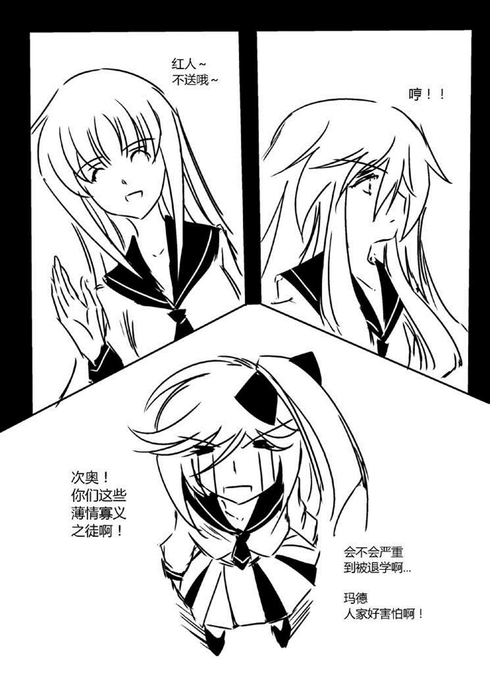 《假如她知晓》漫画最新章节第三章 - 2 (ep16)免费下拉式在线观看章节第【4】张图片