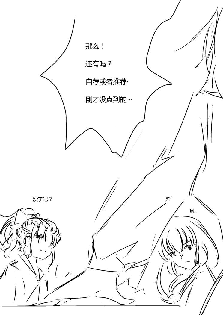 《假如她知晓》漫画最新章节第四章 - 7 (ep35)免费下拉式在线观看章节第【3】张图片