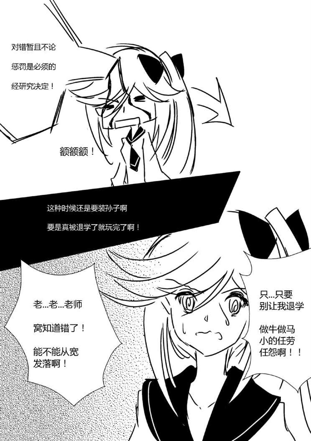 《假如她知晓》漫画最新章节第三章 - 2 (ep16)免费下拉式在线观看章节第【8】张图片