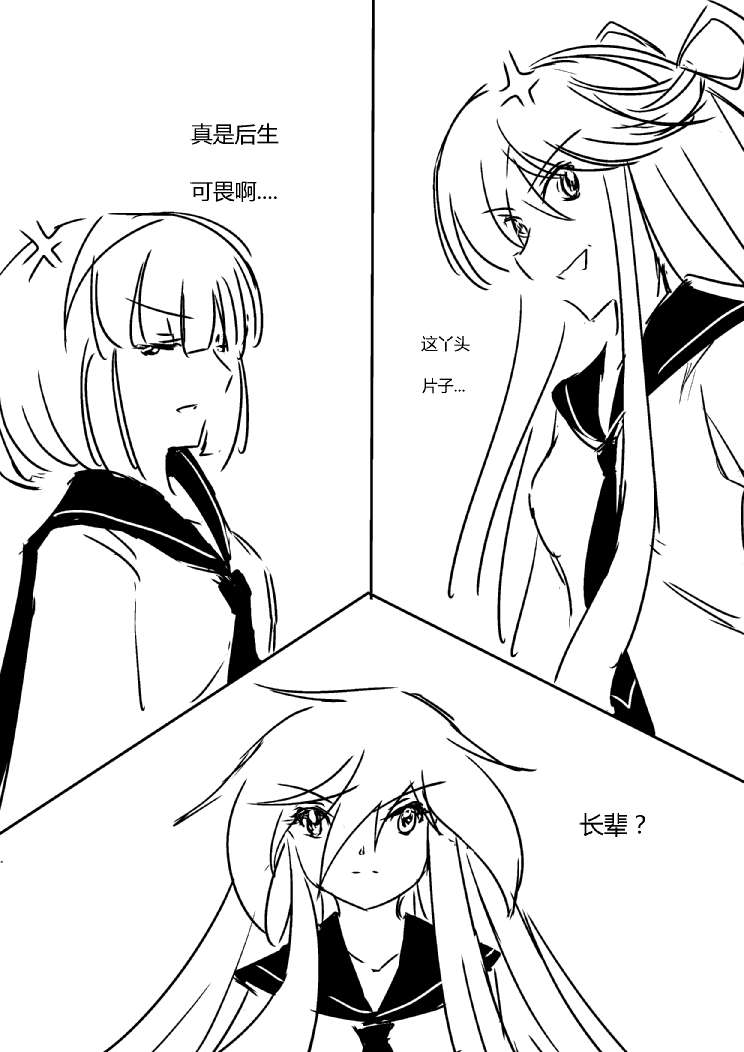 《假如她知晓》漫画最新章节第三章 - 9 (ep23)免费下拉式在线观看章节第【3】张图片