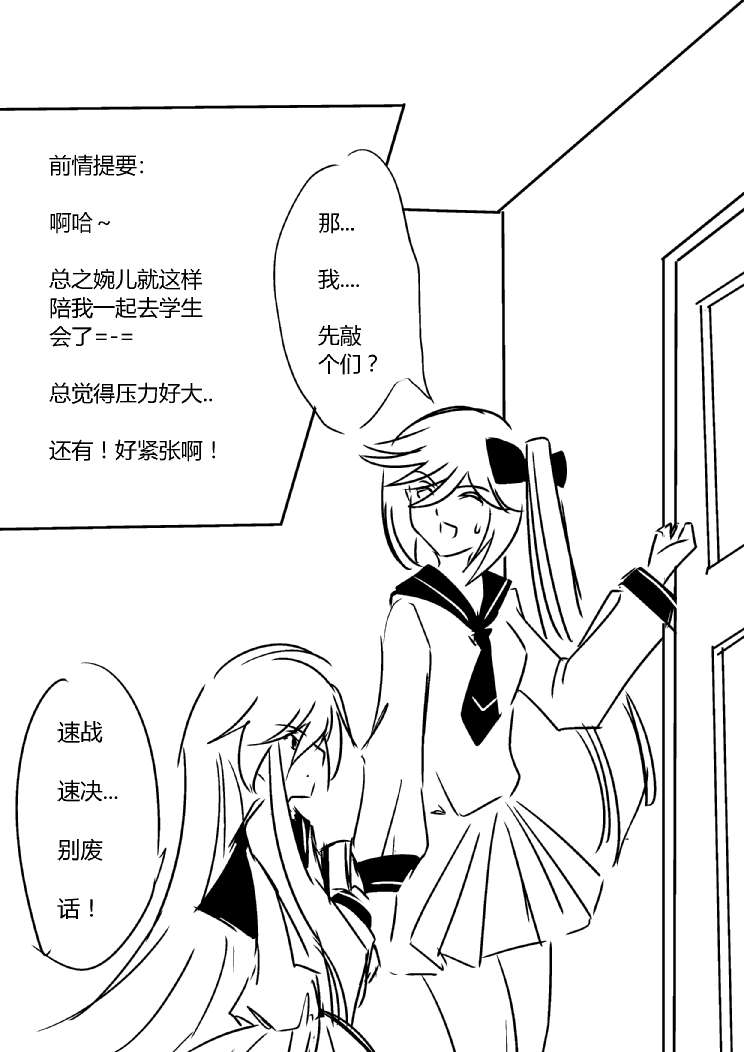 《假如她知晓》漫画最新章节第三章 - 7 (ep21)免费下拉式在线观看章节第【3】张图片