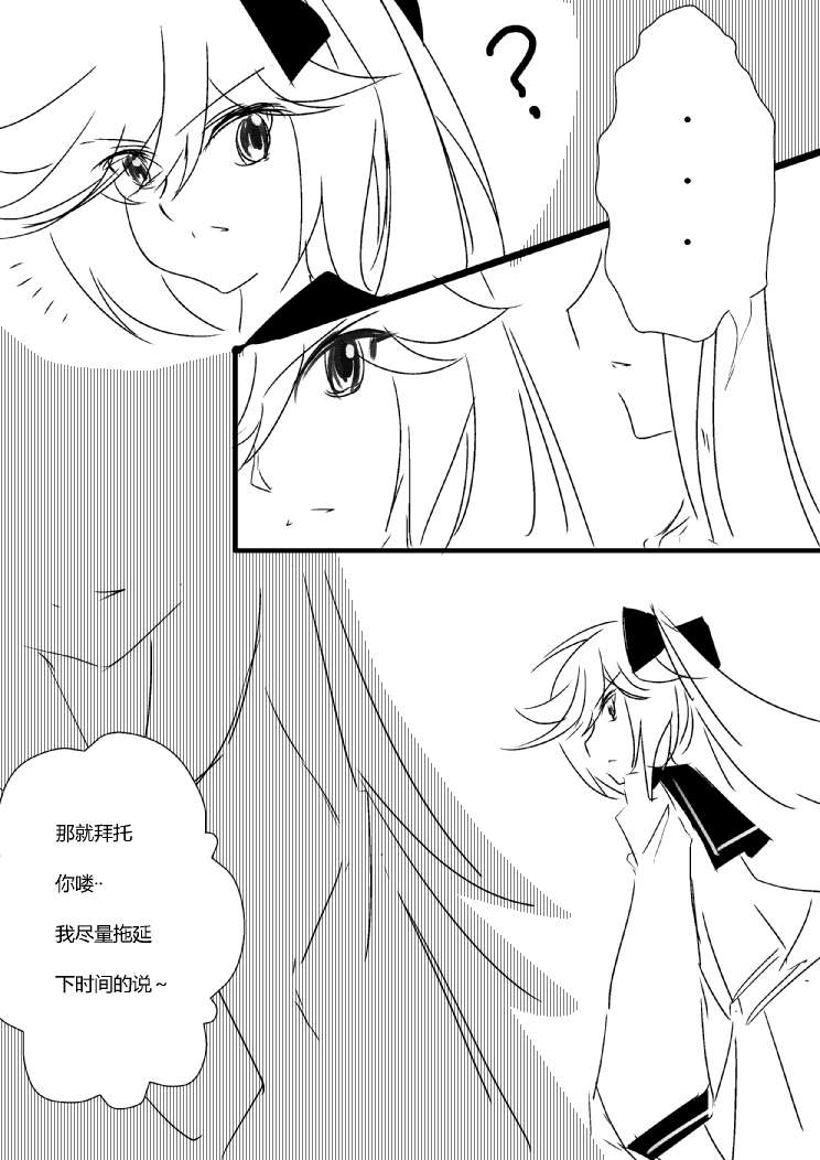 《假如她知晓》漫画最新章节第四章 - 12 (ep40)免费下拉式在线观看章节第【10】张图片