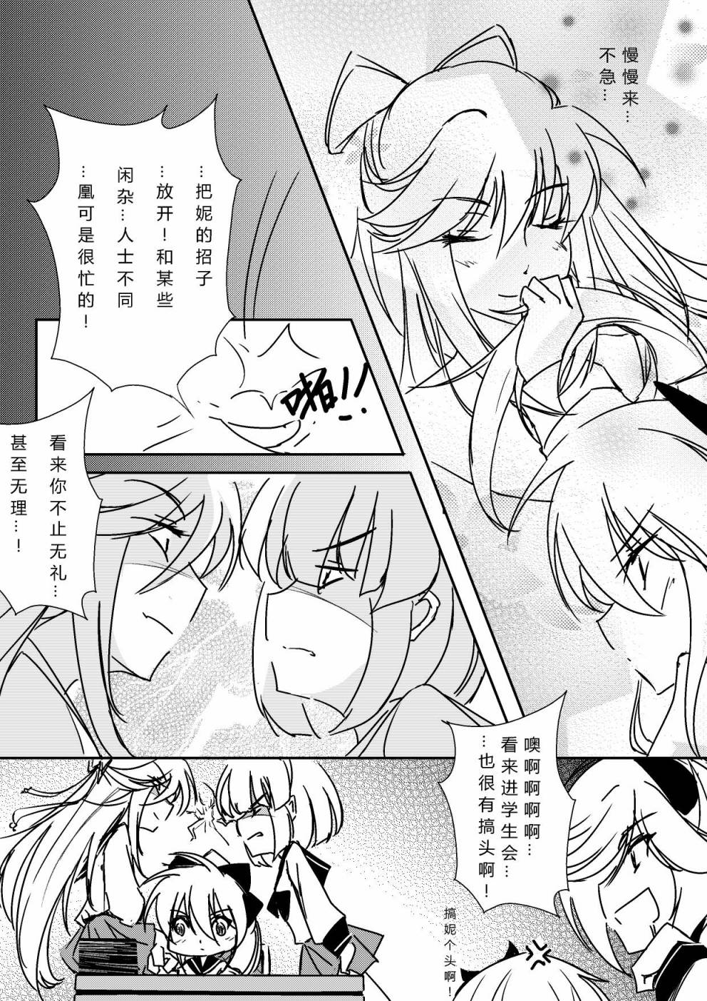 《假如她知晓》漫画最新章节第五章 - 20(ep.62)免费下拉式在线观看章节第【4】张图片