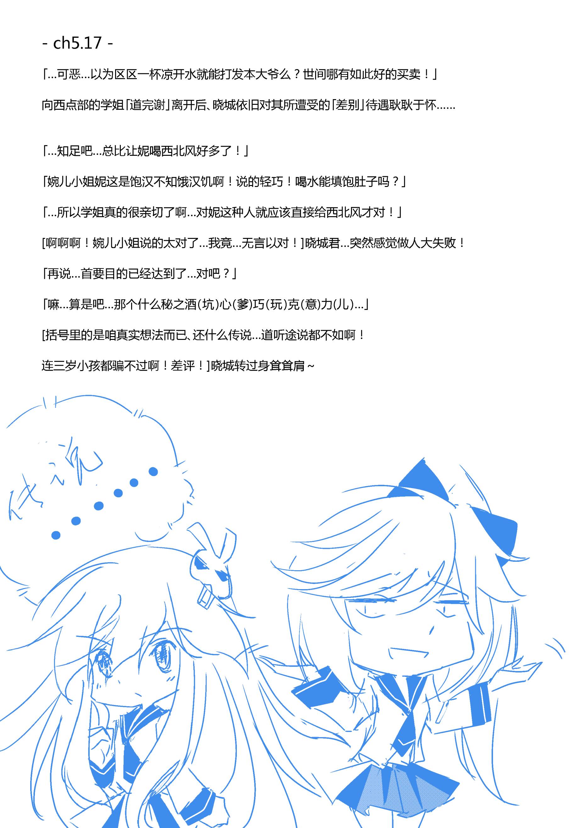 《假如她知晓》漫画最新章节第五章 - 8 (ep.50)免费下拉式在线观看章节第【2】张图片