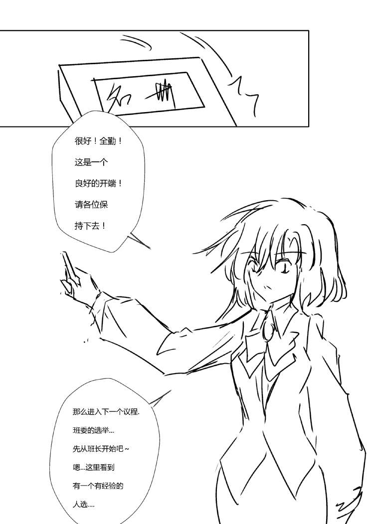 《假如她知晓》漫画最新章节第四章 - 2 (ep30)免费下拉式在线观看章节第【8】张图片