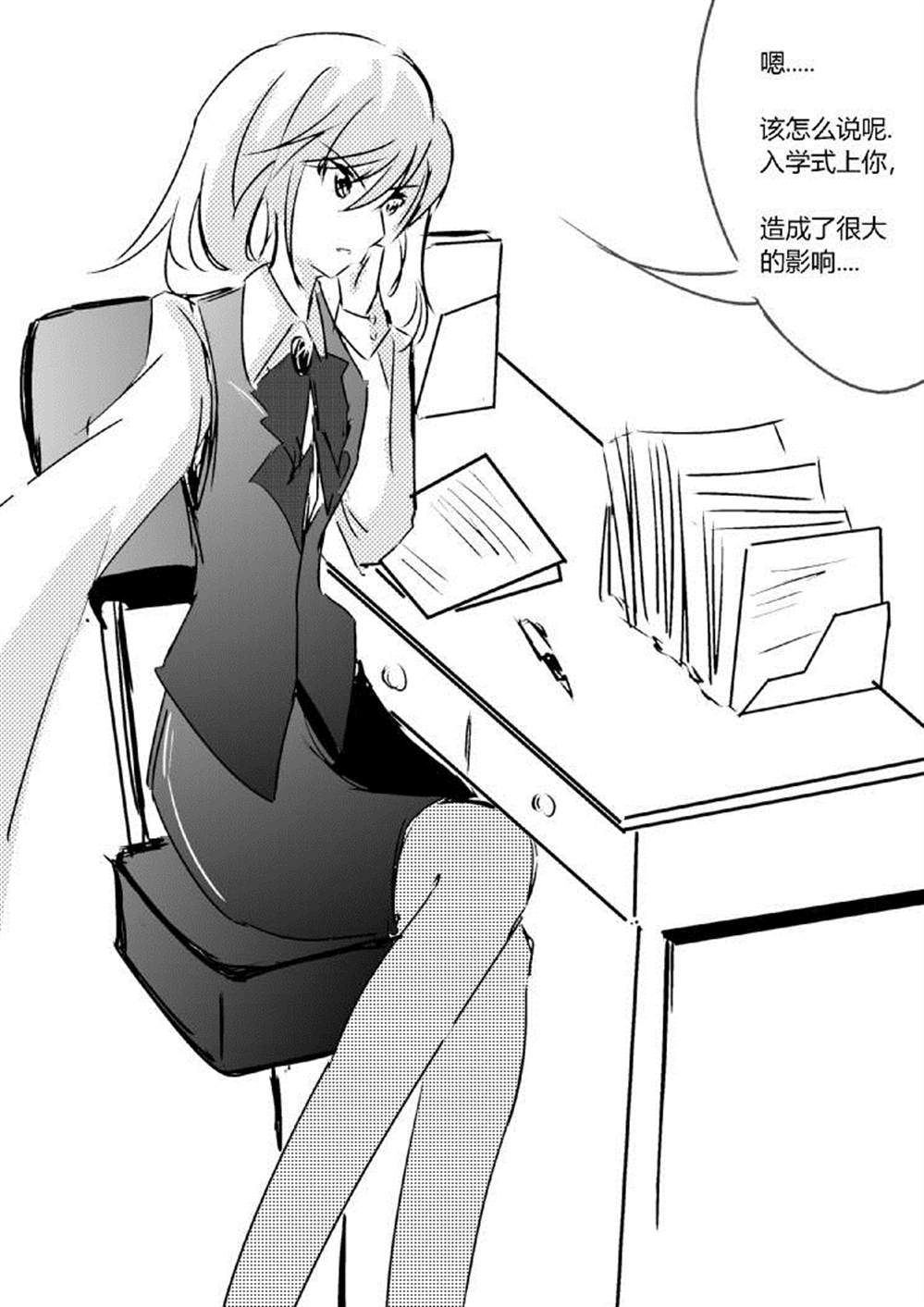 《假如她知晓》漫画最新章节第三章 - 2 (ep16)免费下拉式在线观看章节第【7】张图片