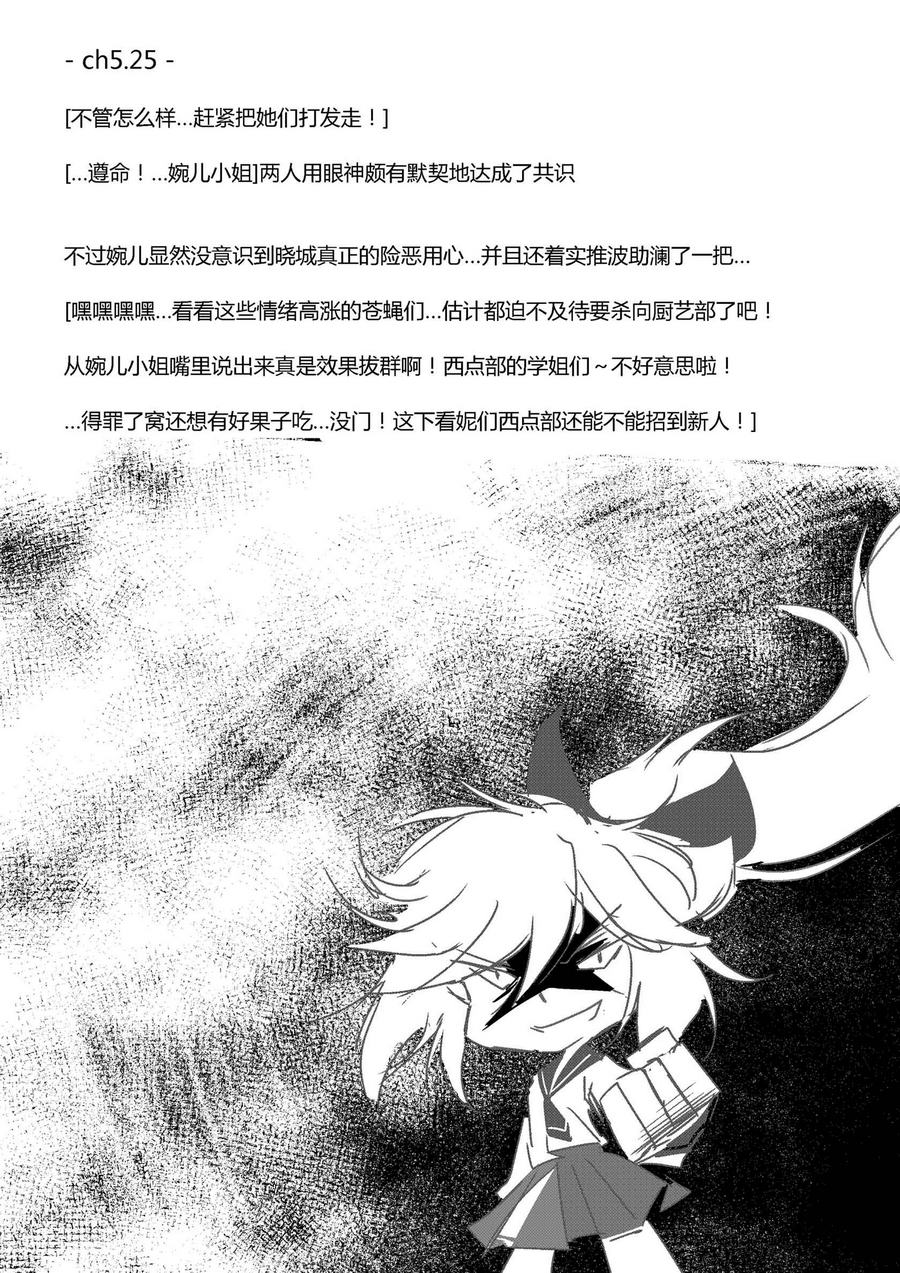 《假如她知晓》漫画最新章节第五章 - 11 (ep.53)免费下拉式在线观看章节第【4】张图片