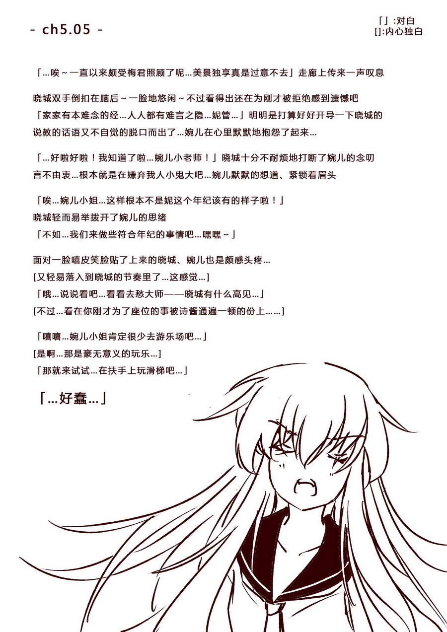 《假如她知晓》漫画最新章节免费下拉式在线观看章节第【2】张图片