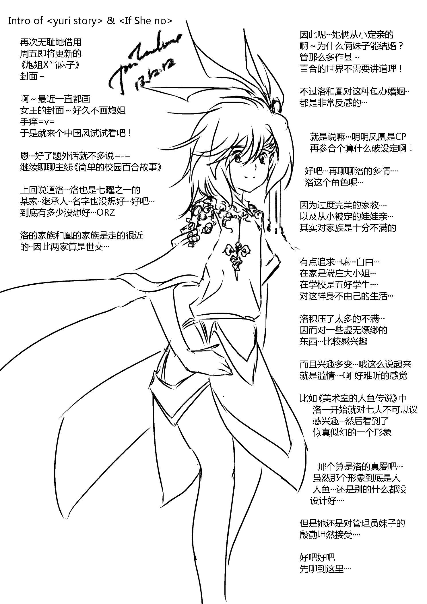 《假如她知晓》漫画最新章节免费下拉式在线观看章节第【1】张图片