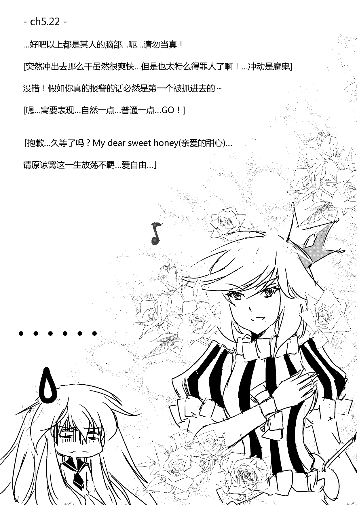 《假如她知晓》漫画最新章节第五章 - 10 (ep.52)免费下拉式在线观看章节第【3】张图片