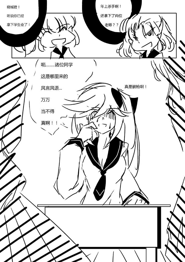 《假如她知晓》漫画最新章节第四章 - 1 (ep29)免费下拉式在线观看章节第【6】张图片