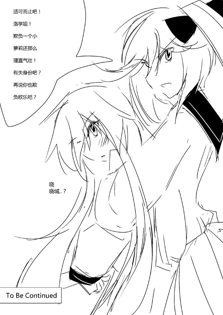 《假如她知晓》漫画最新章节第三章 - 12 (ep26)免费下拉式在线观看章节第【9】张图片