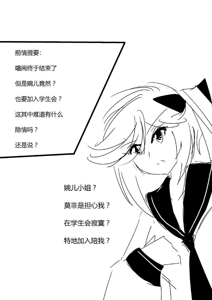 《假如她知晓》漫画最新章节第三章 - 14 (ep28)免费下拉式在线观看章节第【4】张图片