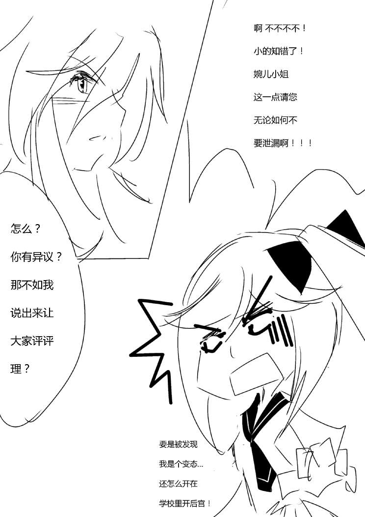 《假如她知晓》漫画最新章节第三章 - 12 (ep26)免费下拉式在线观看章节第【4】张图片