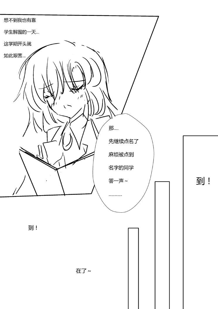 《假如她知晓》漫画最新章节第四章 - 2 (ep30)免费下拉式在线观看章节第【7】张图片