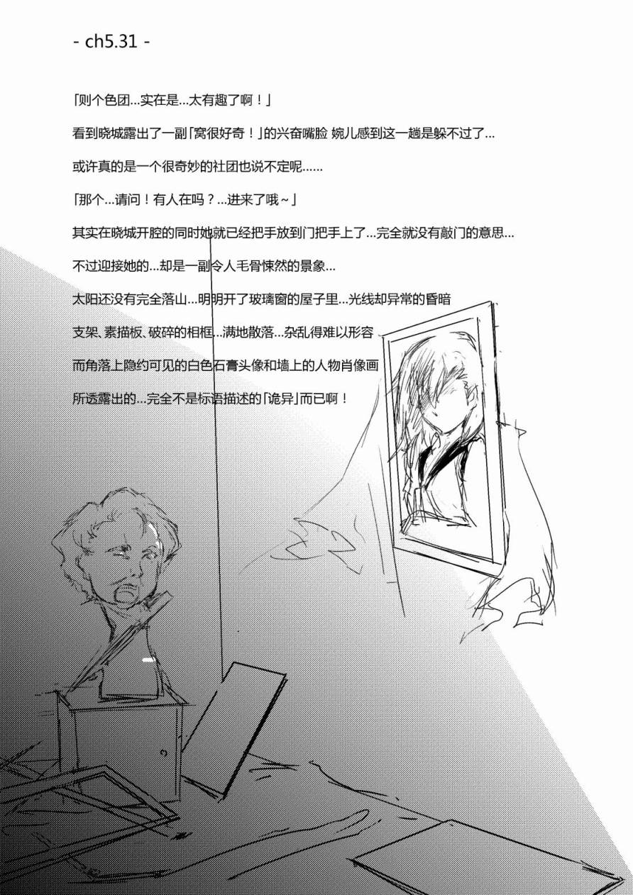 《假如她知晓》漫画最新章节第五章 - 13(ep.55)免费下拉式在线观看章节第【4】张图片