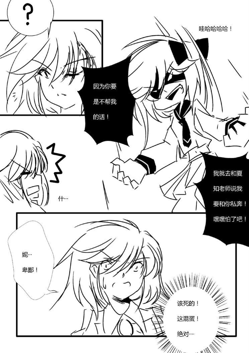 《假如她知晓》漫画最新章节第四章 - 13 (ep41)免费下拉式在线观看章节第【11】张图片