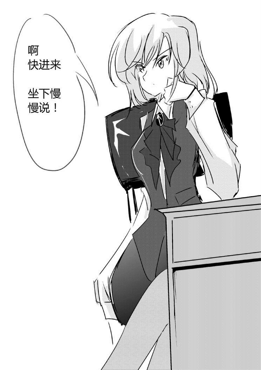 《假如她知晓》漫画最新章节第三章 - 2 (ep16)免费下拉式在线观看章节第【5】张图片