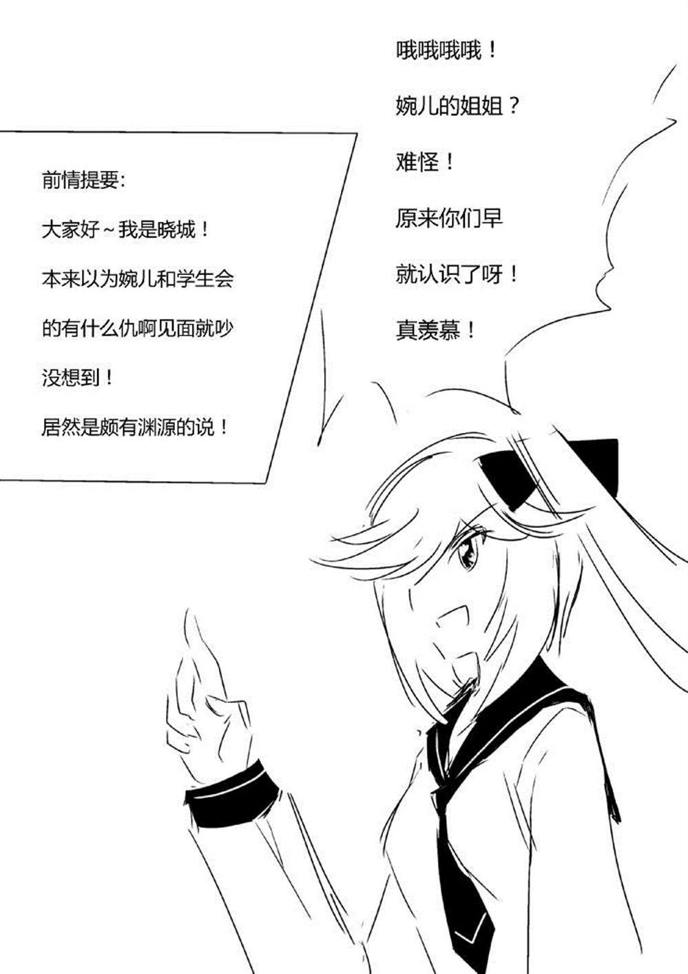 《假如她知晓》漫画最新章节第三章 - 11 (ep25)免费下拉式在线观看章节第【3】张图片