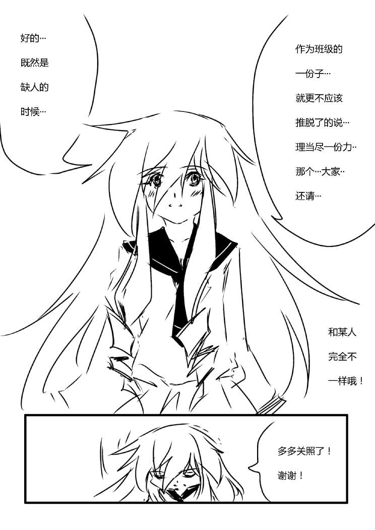 《假如她知晓》漫画最新章节第四章 - 9 (ep37)免费下拉式在线观看章节第【6】张图片