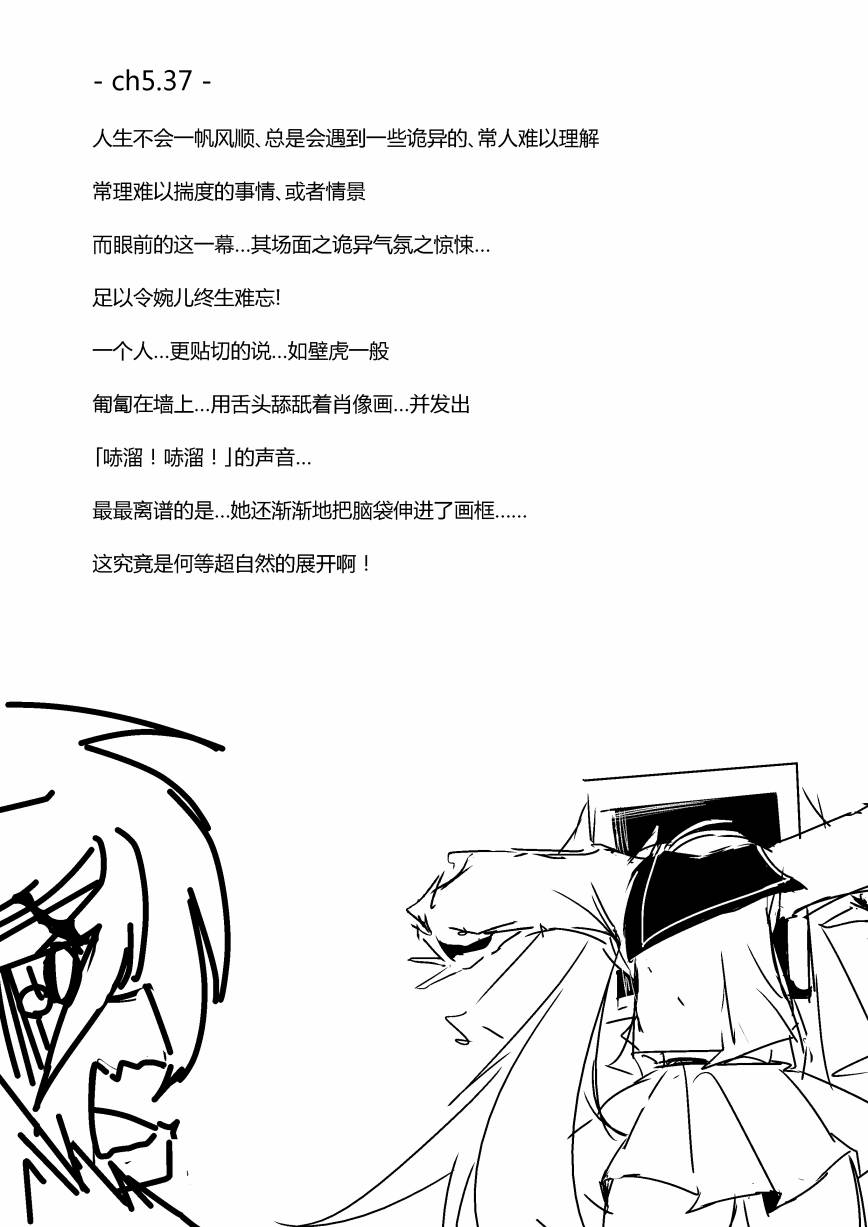 《假如她知晓》漫画最新章节第五章 - 15(ep.57)免费下拉式在线观看章节第【4】张图片