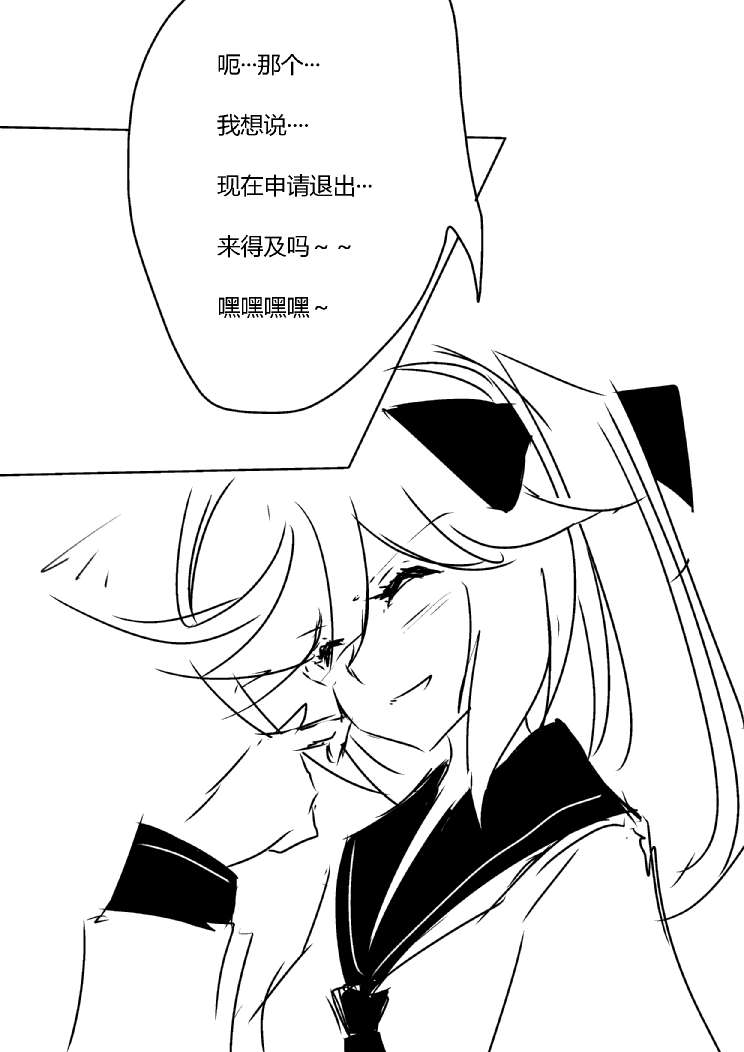 《假如她知晓》漫画最新章节第四章 - 7 (ep35)免费下拉式在线观看章节第【4】张图片