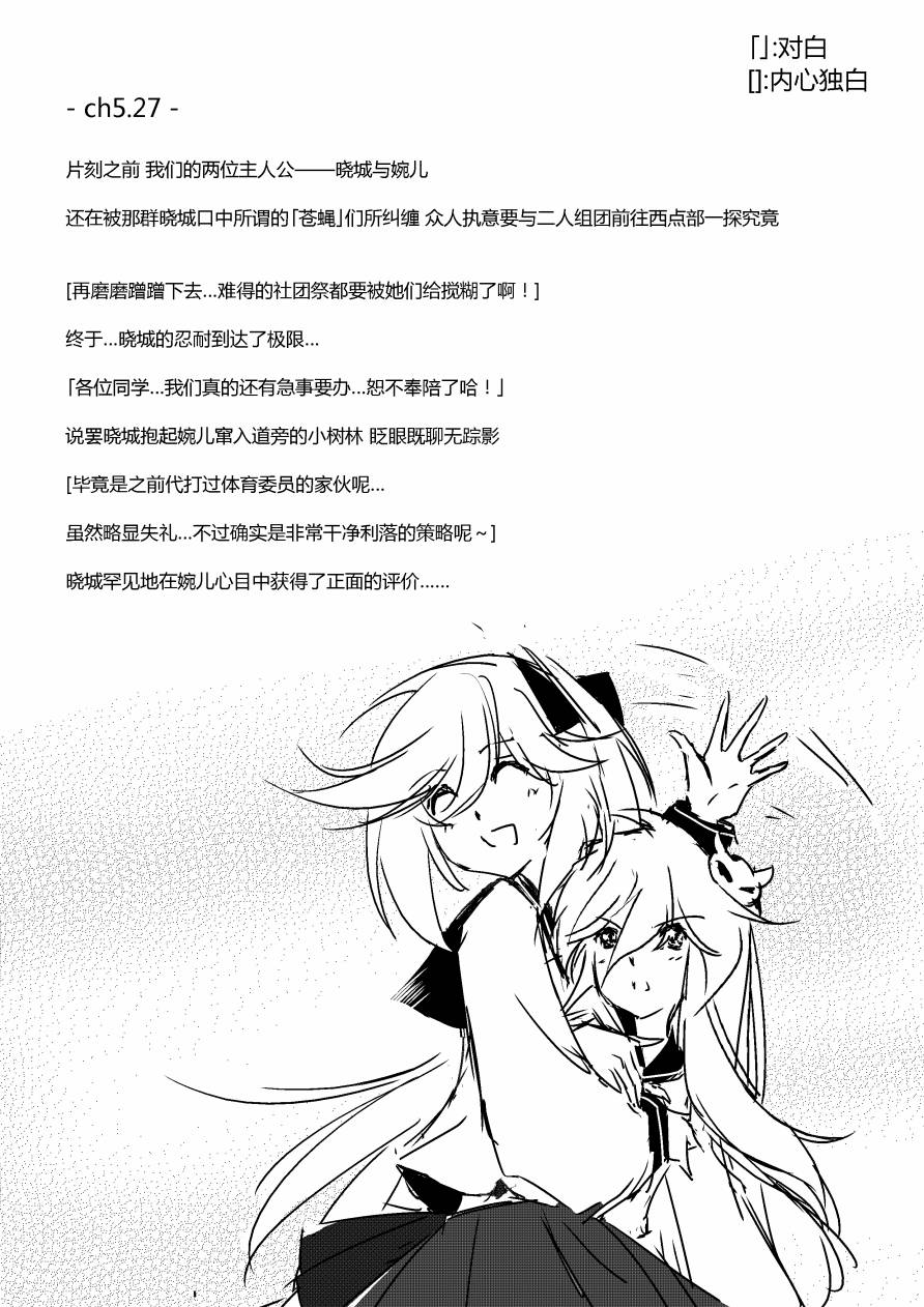 《假如她知晓》漫画最新章节第五章 - 12(ep.54)免费下拉式在线观看章节第【2】张图片