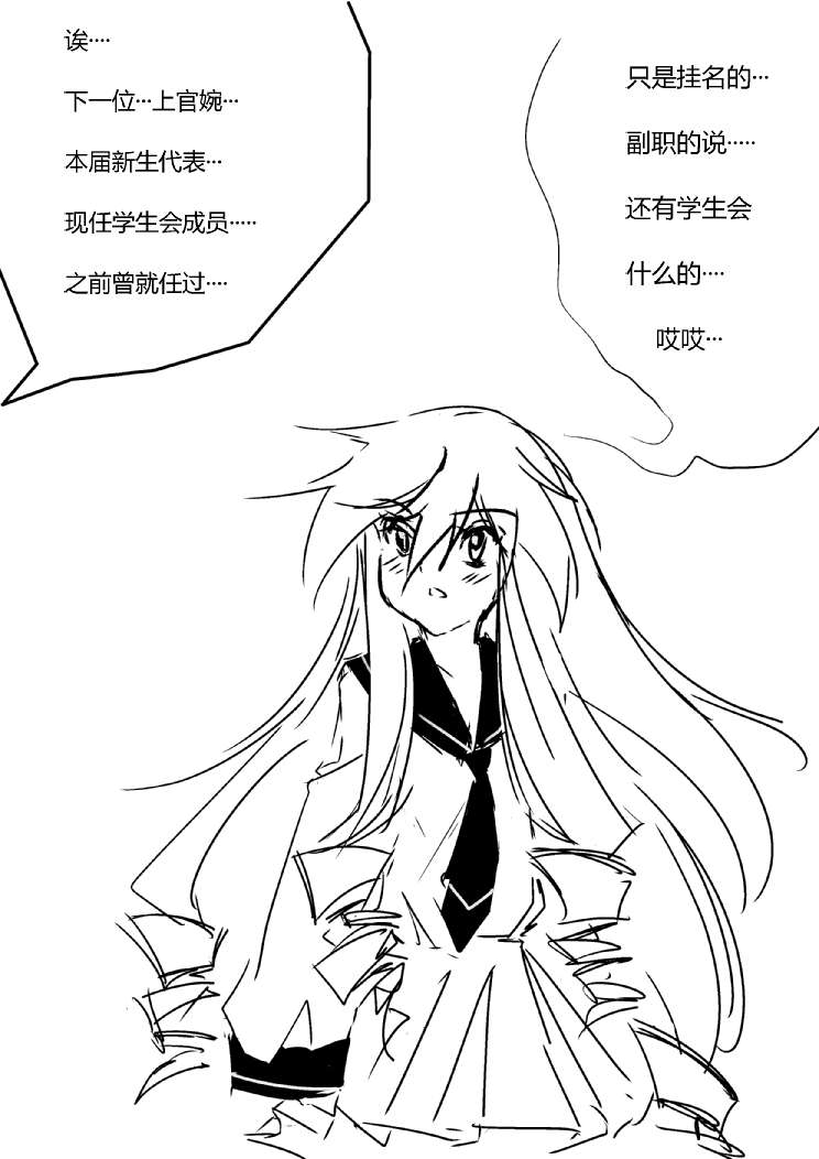 《假如她知晓》漫画最新章节第四章 - 5 (ep33)免费下拉式在线观看章节第【4】张图片