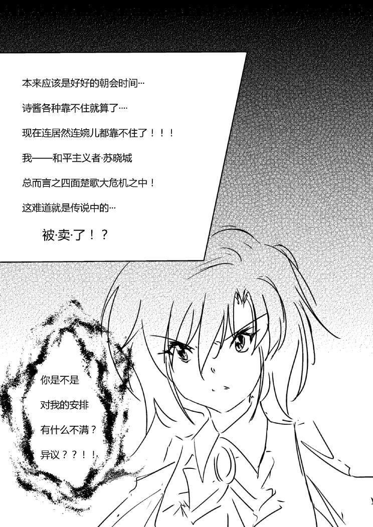 《假如她知晓》漫画最新章节第四章 - 4 (ep32)免费下拉式在线观看章节第【2】张图片